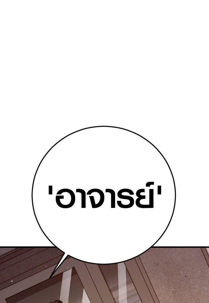 Juvenile Offender ตอนที่ 54 231
