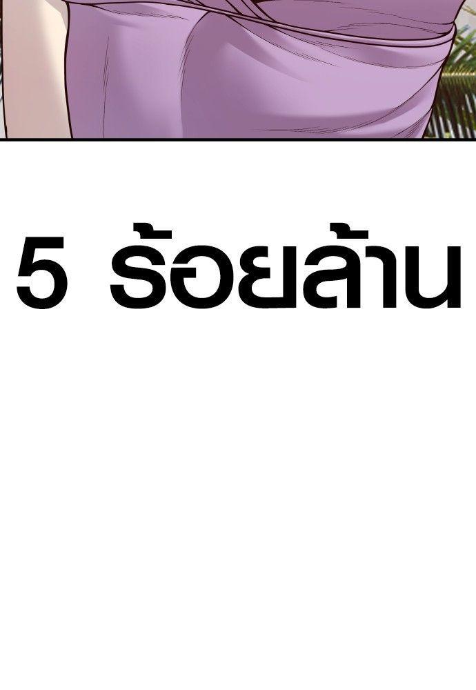 Juvenile Offender ตอนที่ 54 2