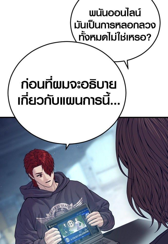 Juvenile Offender ตอนที่ 54 25