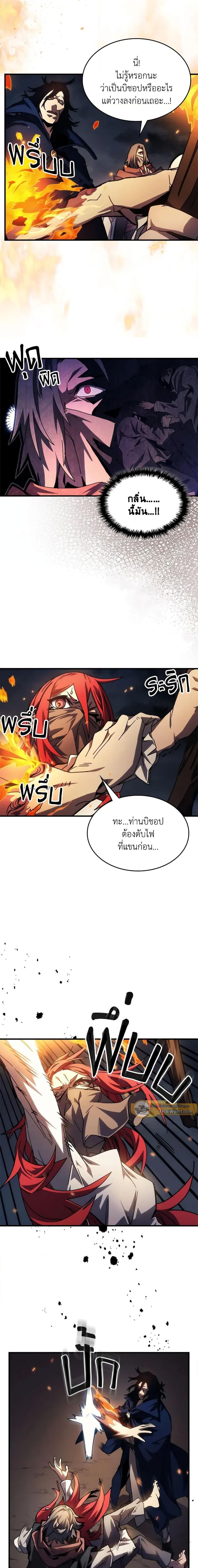 Mr Devourer Please Act Like a Final Boss ตอนที่ 33 2