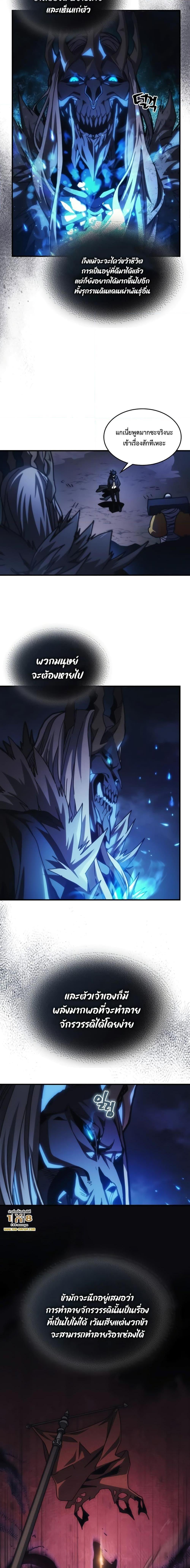 Mr Devourer Please Act Like a Final Boss ตอนที่ 38 2