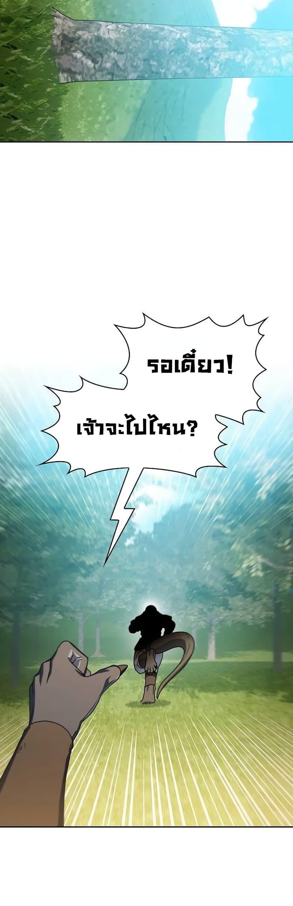 The Nebula’s Civilization ตอนที่ 28 26
