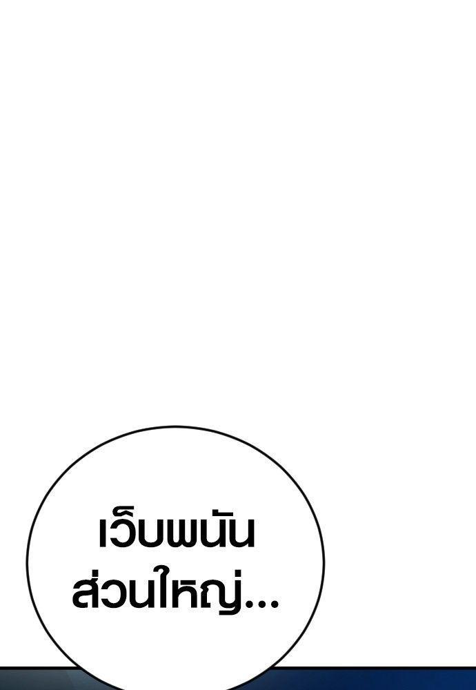 Juvenile Offender ตอนที่ 54 27