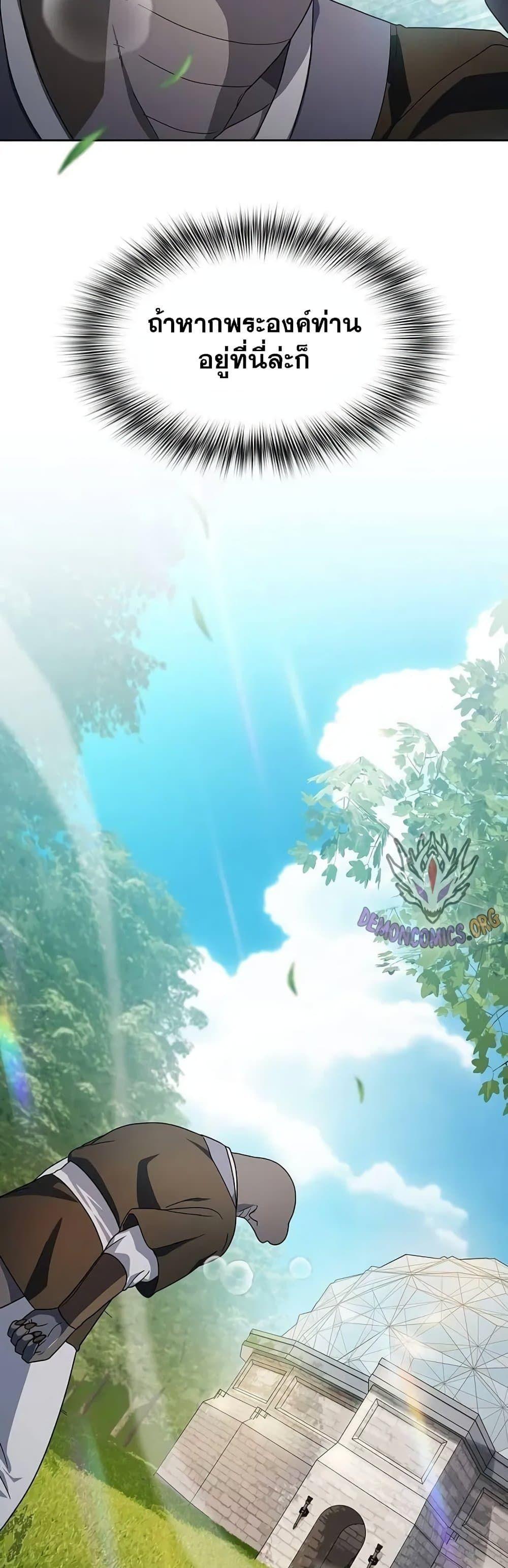 The Nebula’s Civilization ตอนที่ 28 28