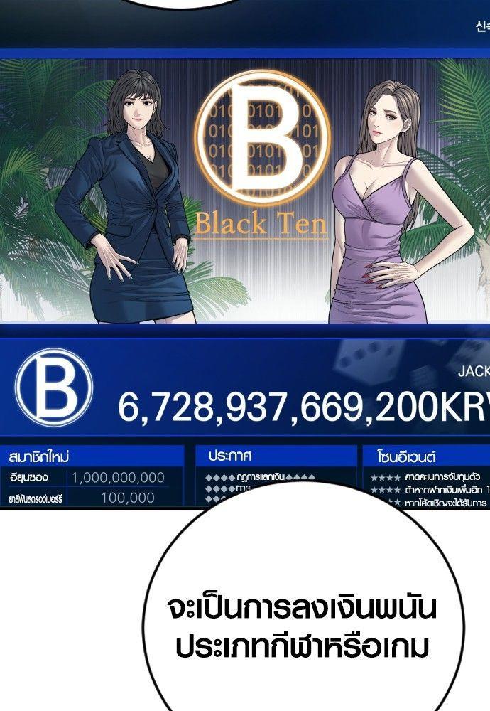 Juvenile Offender ตอนที่ 54 28