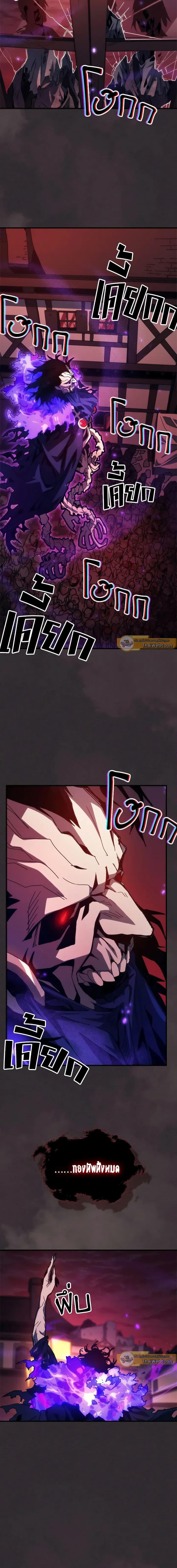 Mr Devourer Please Act Like a Final Boss ตอนที่ 34 2