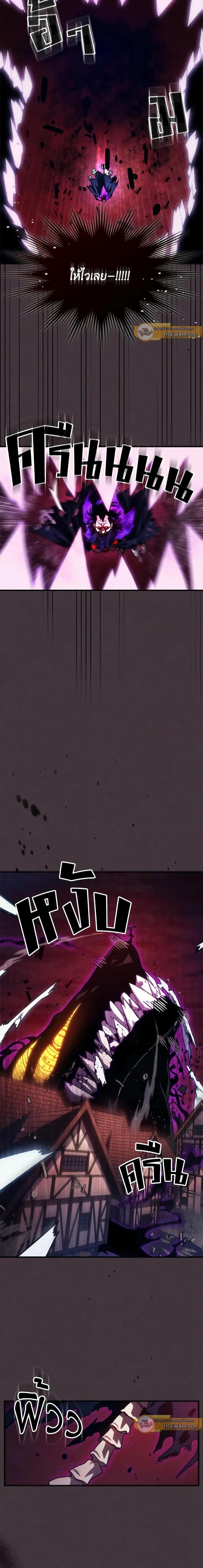 Mr Devourer Please Act Like a Final Boss ตอนที่ 37 3