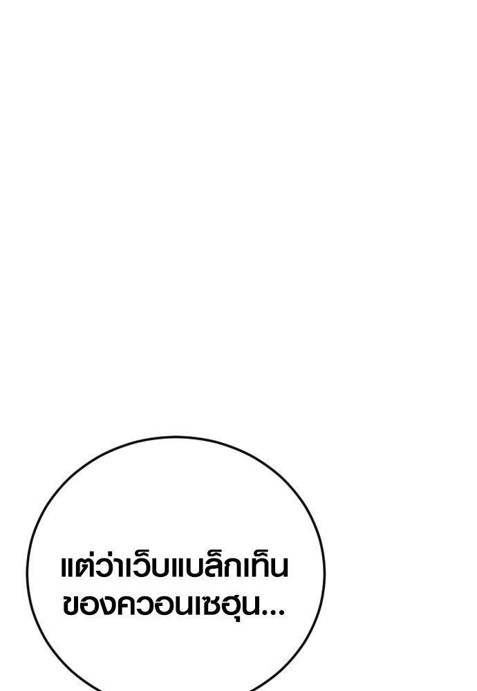 Juvenile Offender ตอนที่ 54 32