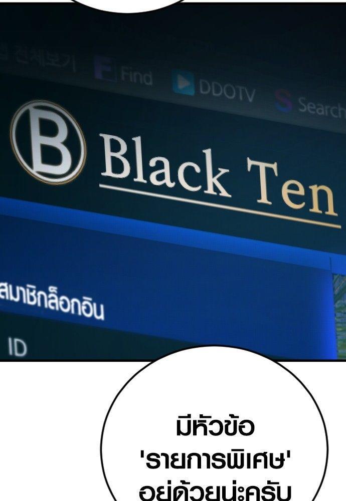 Juvenile Offender ตอนที่ 54 33