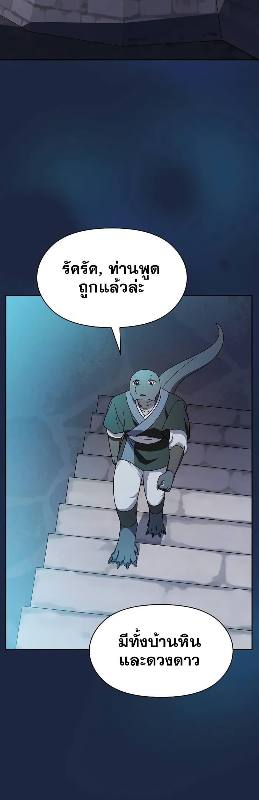 The Nebula’s Civilization ตอนที่ 28 35