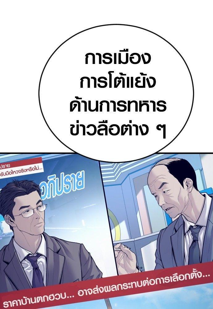 Juvenile Offender ตอนที่ 54 37
