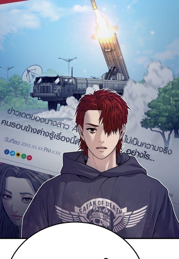 Juvenile Offender ตอนที่ 54 38