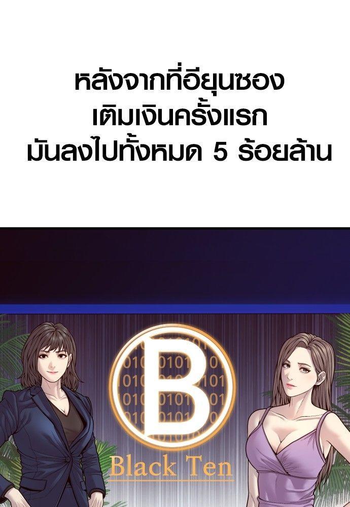 Juvenile Offender ตอนที่ 54 3
