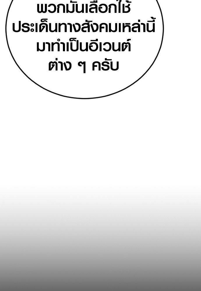 Juvenile Offender ตอนที่ 54 39