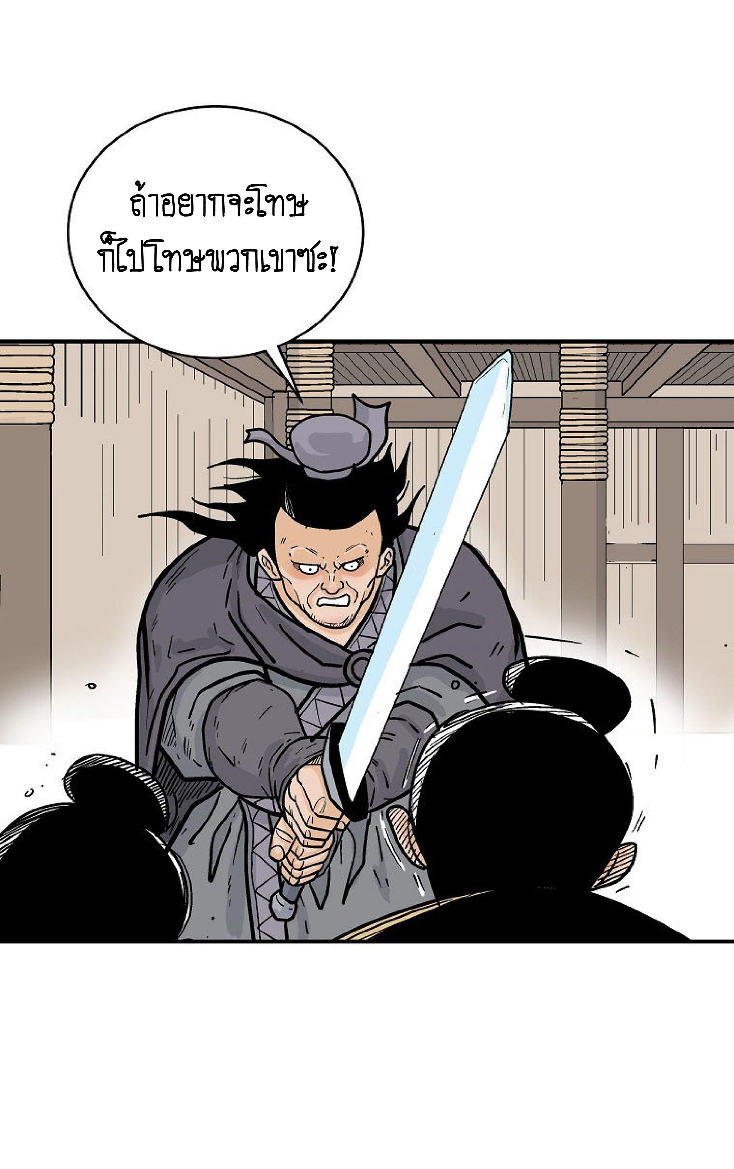 Fist Demon Of Mount Hua ตอนที่ 146 39