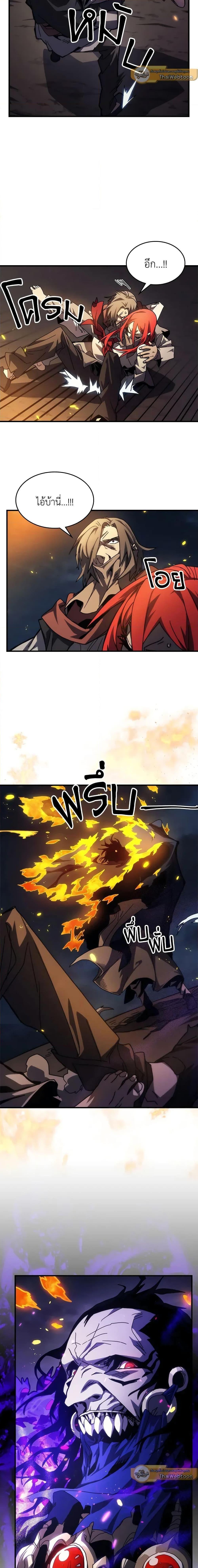 Mr Devourer Please Act Like a Final Boss ตอนที่ 33 3