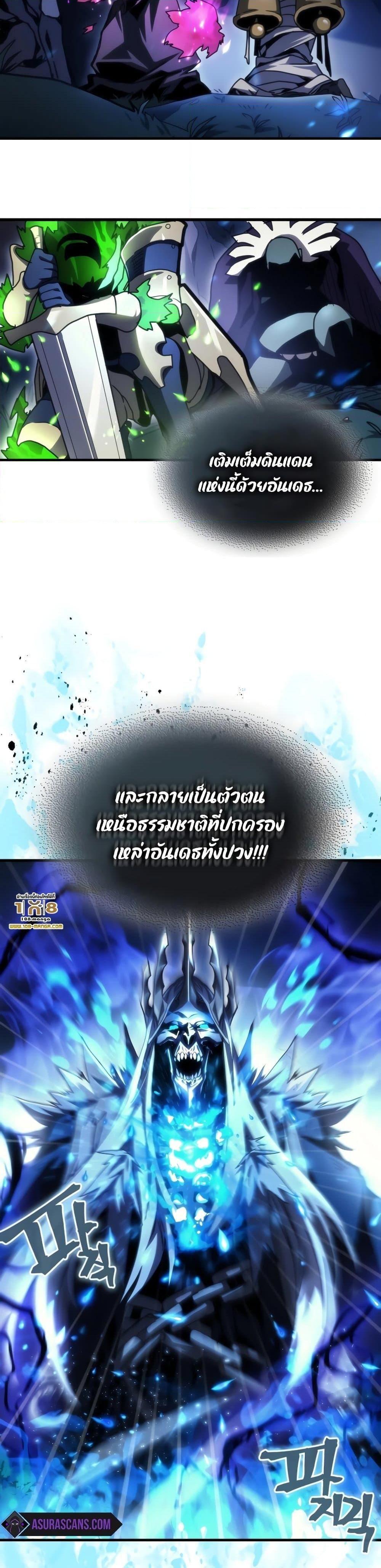 Mr Devourer Please Act Like a Final Boss ตอนที่ 39 3