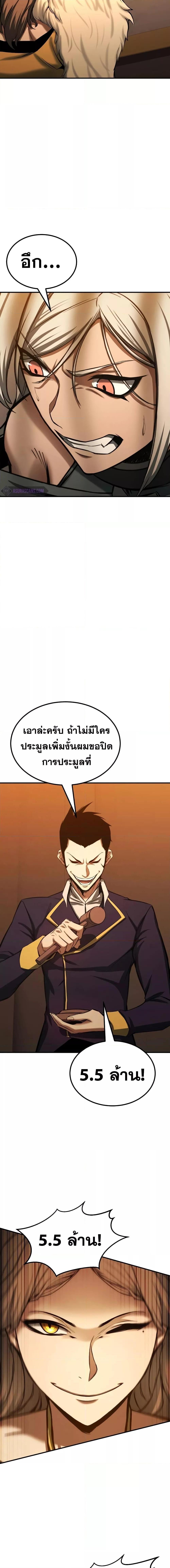 Absolute Necromancer ตอนที่ 51 3