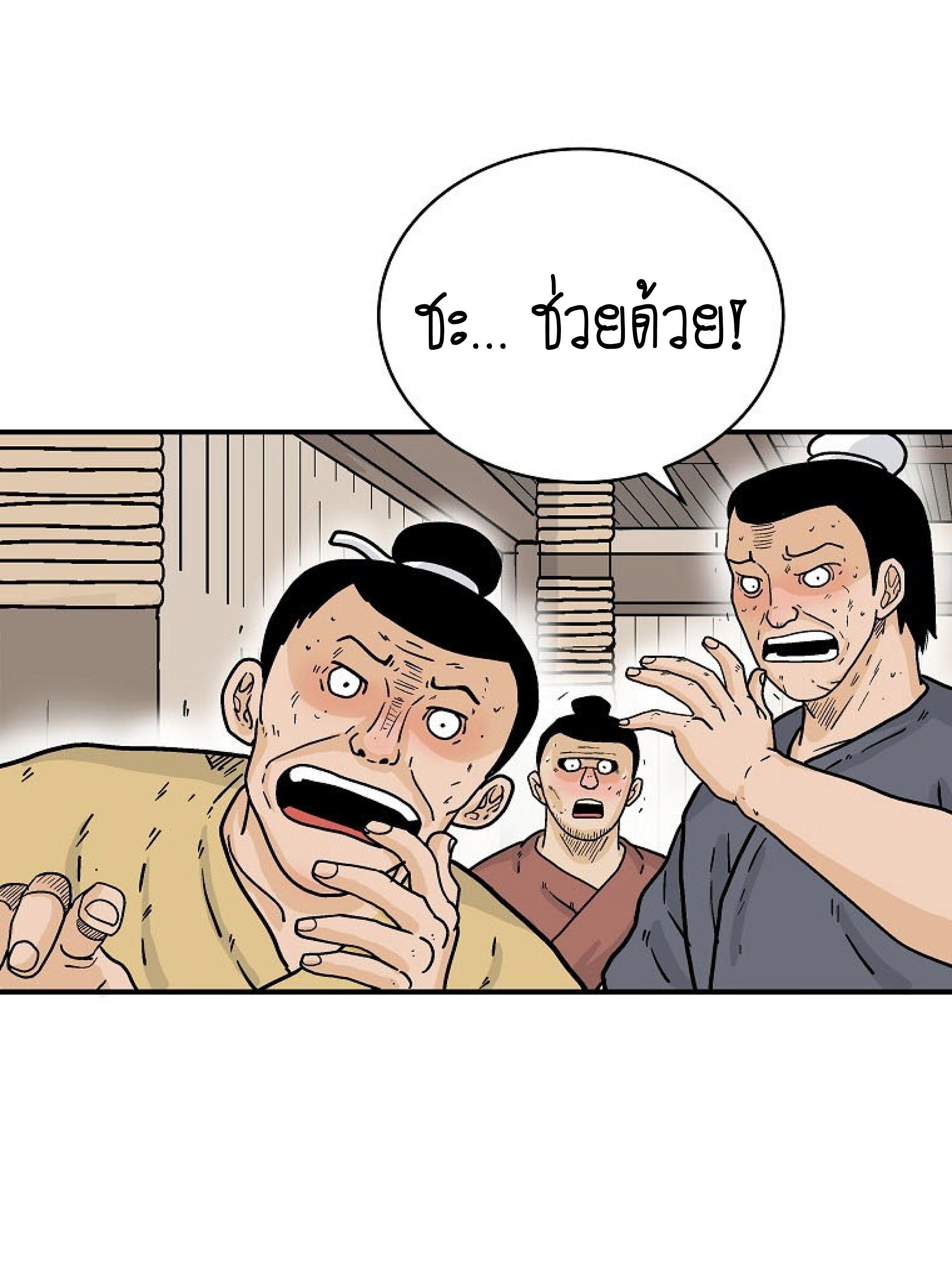 Fist Demon Of Mount Hua ตอนที่ 146 40
