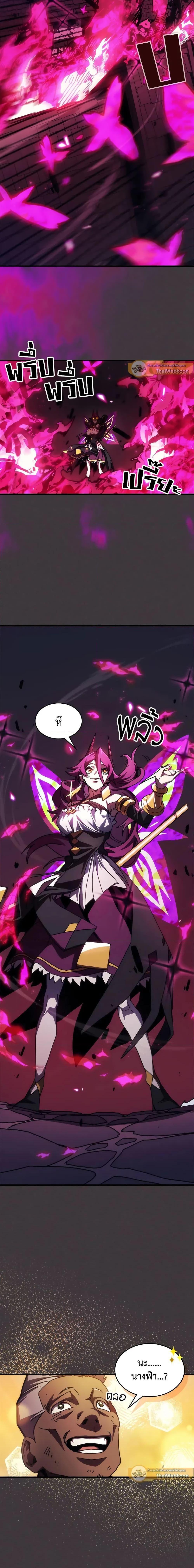 Mr Devourer Please Act Like a Final Boss ตอนที่ 36 4