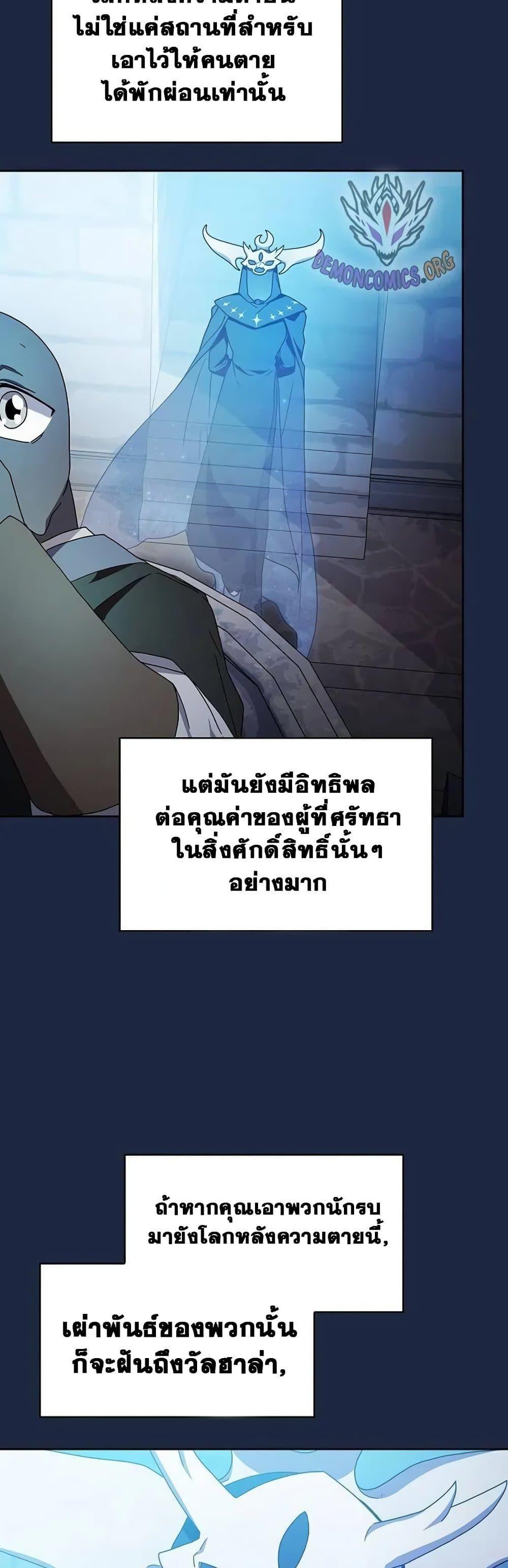 The Nebula’s Civilization ตอนที่ 28 42