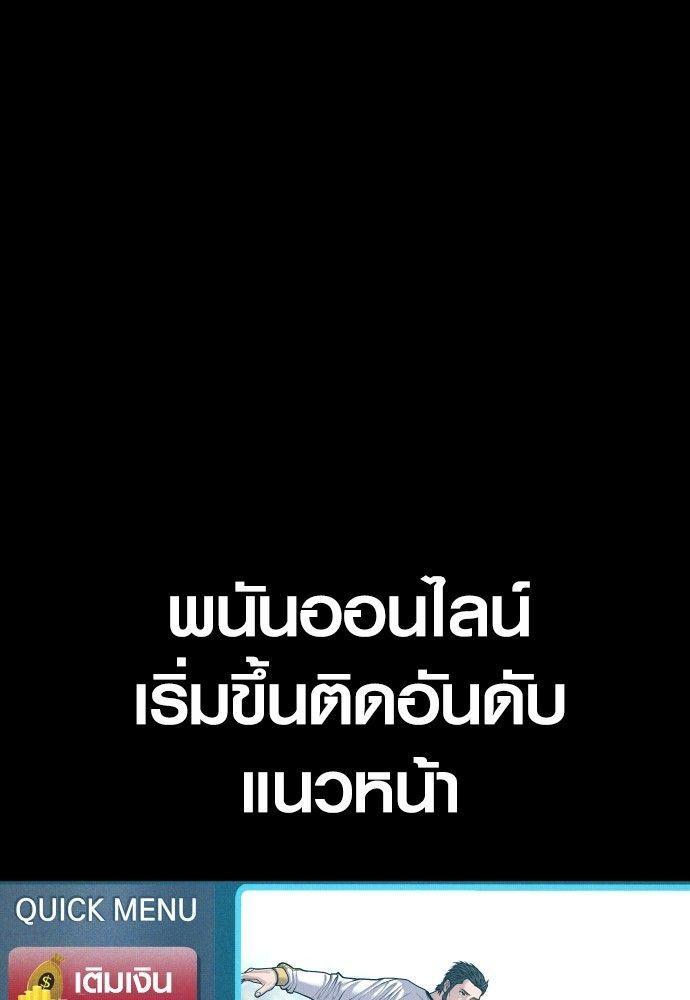 Juvenile Offender ตอนที่ 54 42