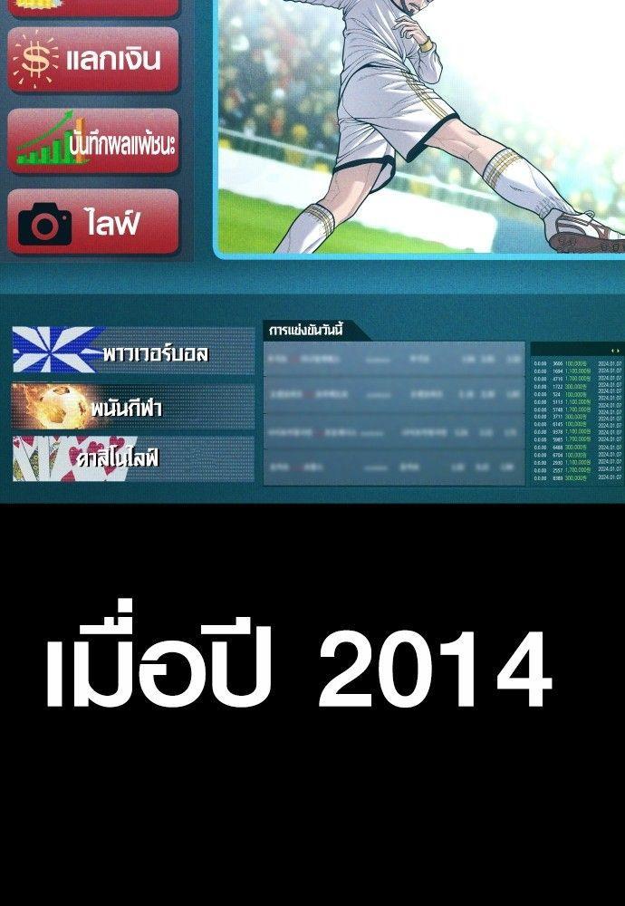 Juvenile Offender ตอนที่ 54 43