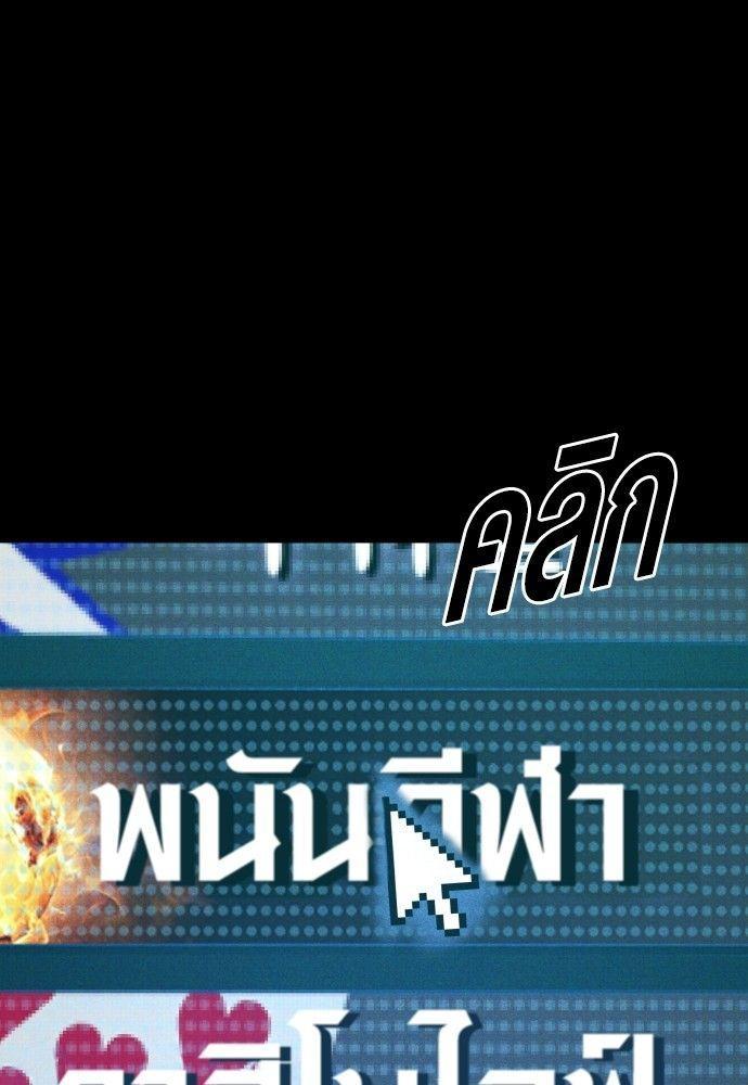 Juvenile Offender ตอนที่ 54 44
