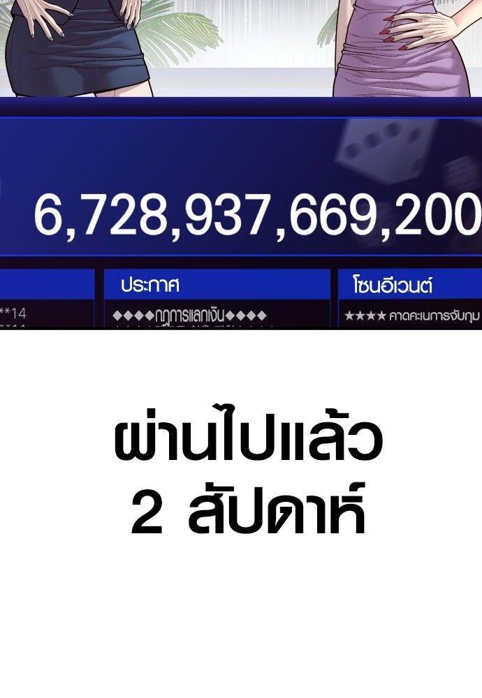 Juvenile Offender ตอนที่ 54 4