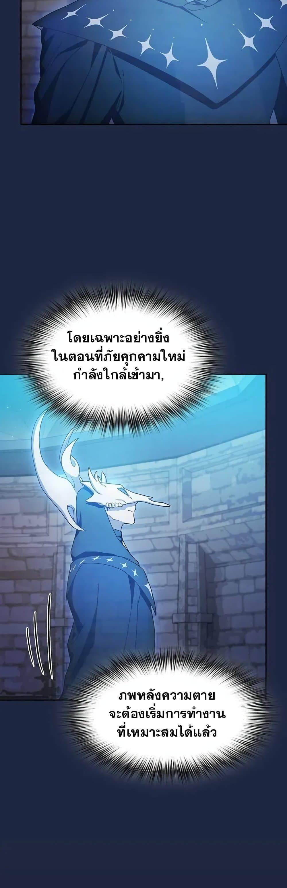 The Nebula’s Civilization ตอนที่ 28 45