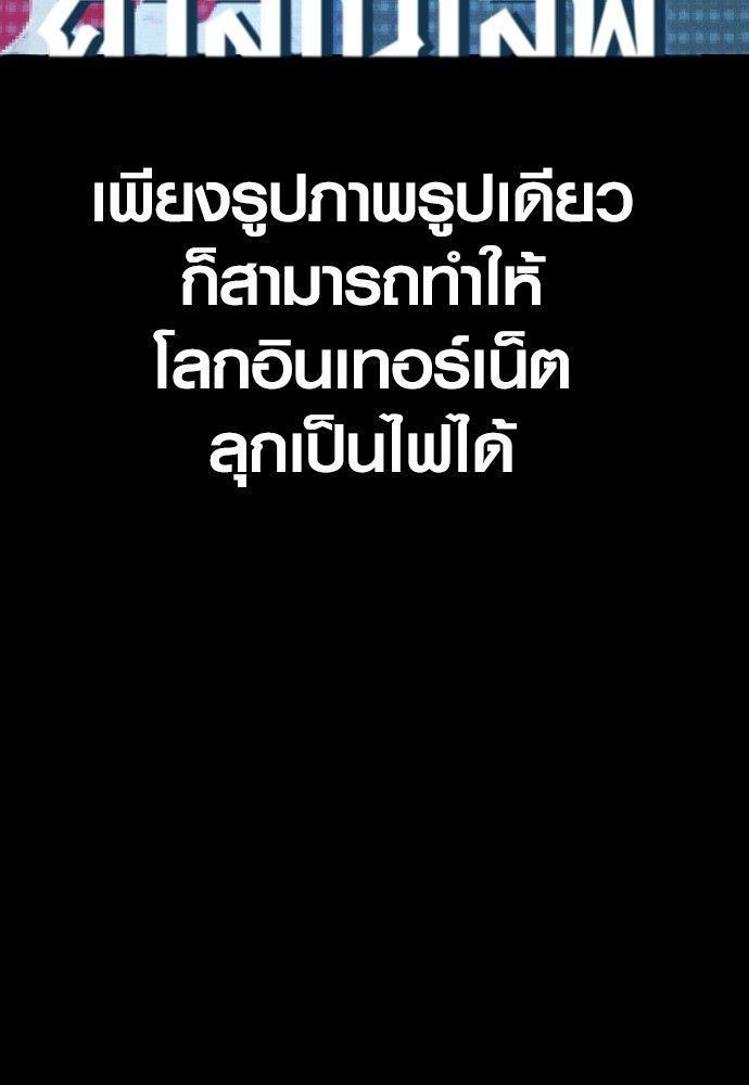 Juvenile Offender ตอนที่ 54 45