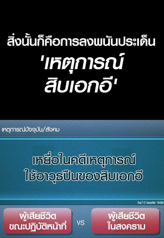 Juvenile Offender ตอนที่ 54 46