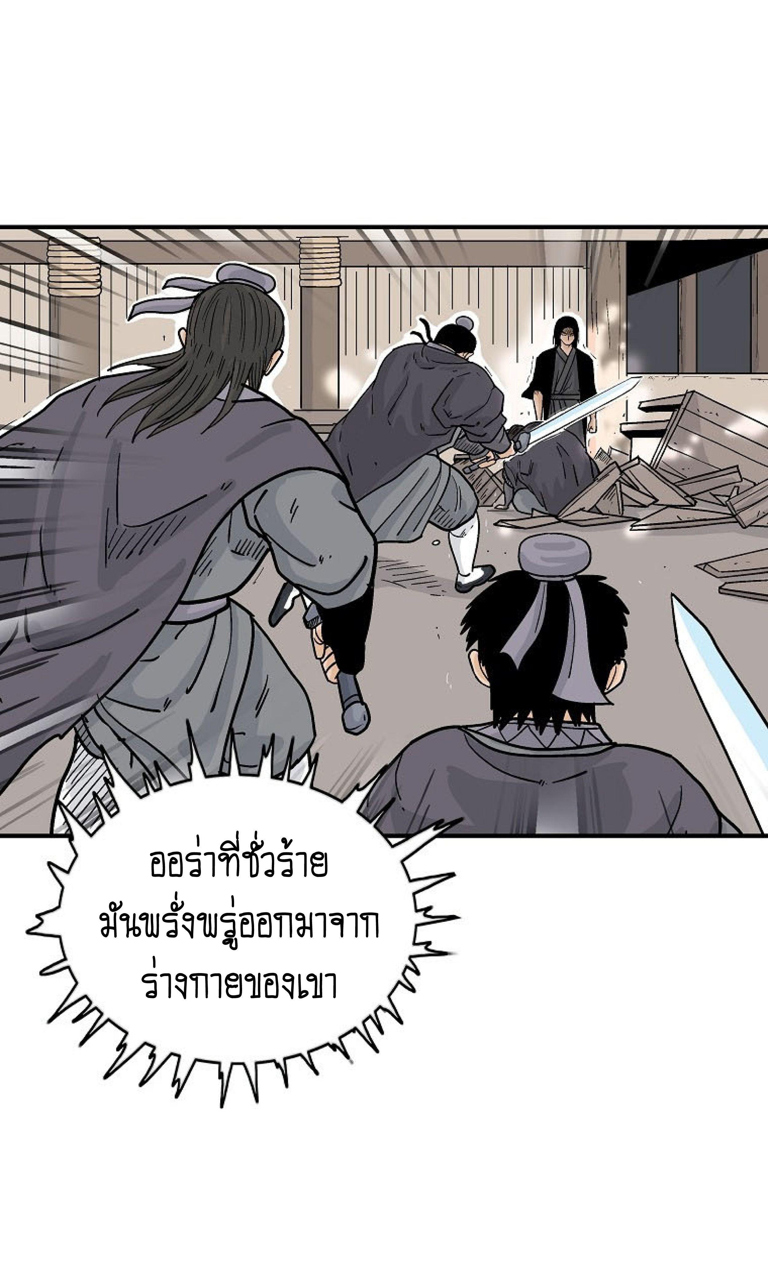 Fist Demon Of Mount Hua ตอนที่ 146 46