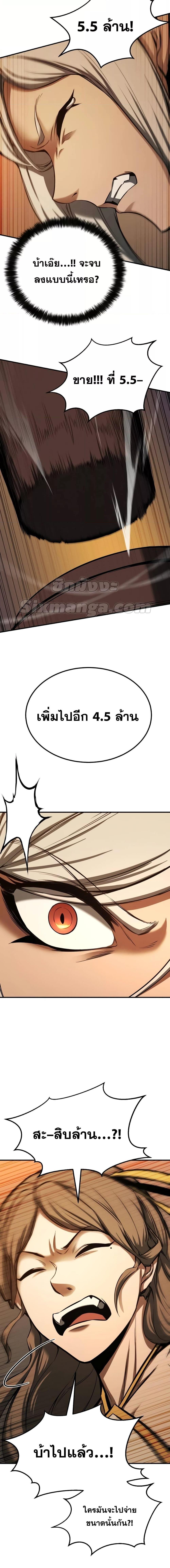 Absolute Necromancer ตอนที่ 51 4