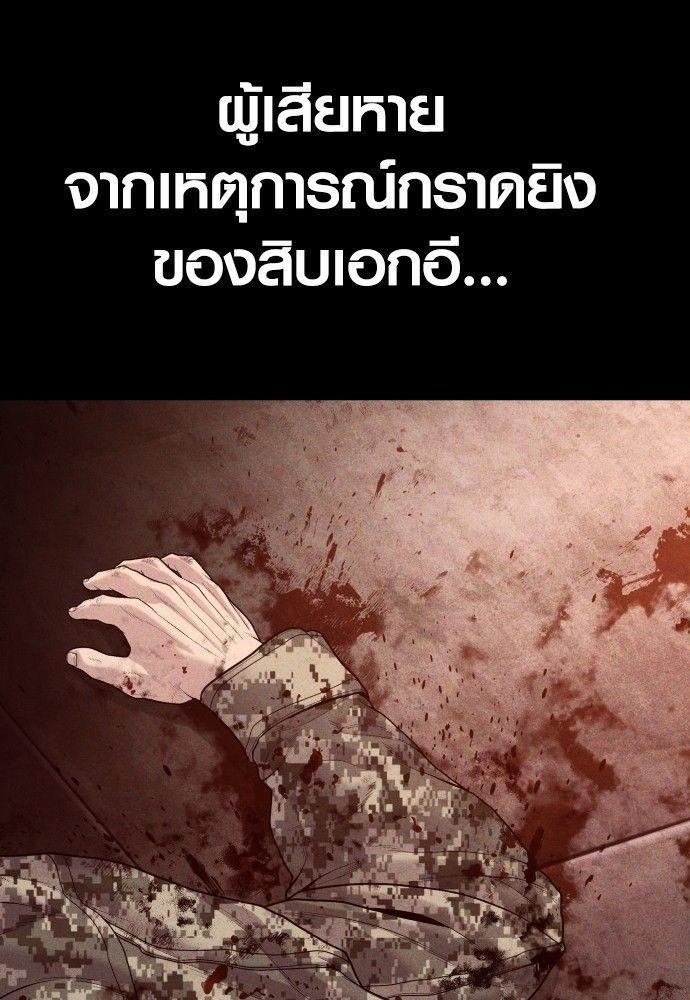 Juvenile Offender ตอนที่ 54 48