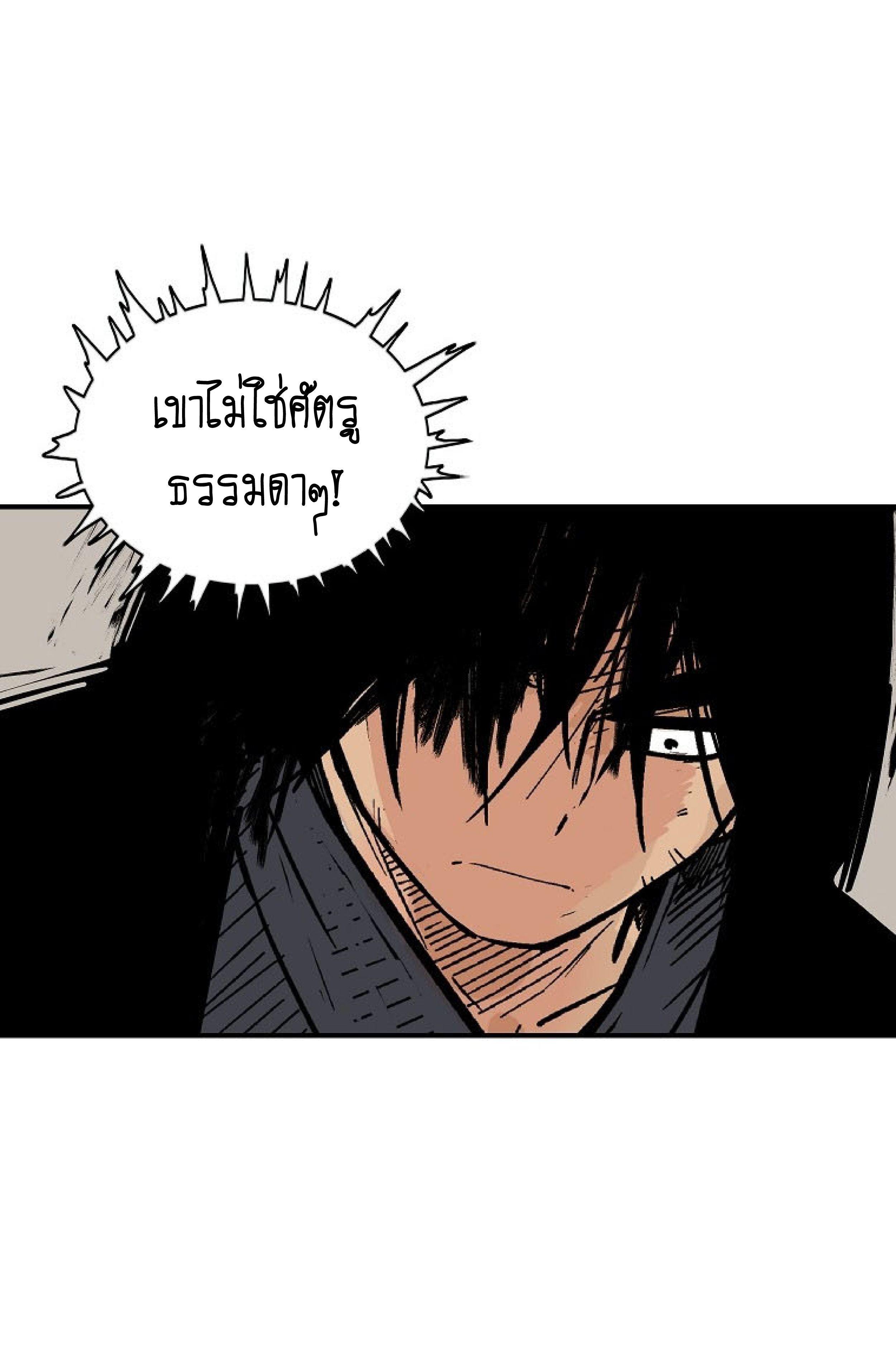 Fist Demon Of Mount Hua ตอนที่ 146 48