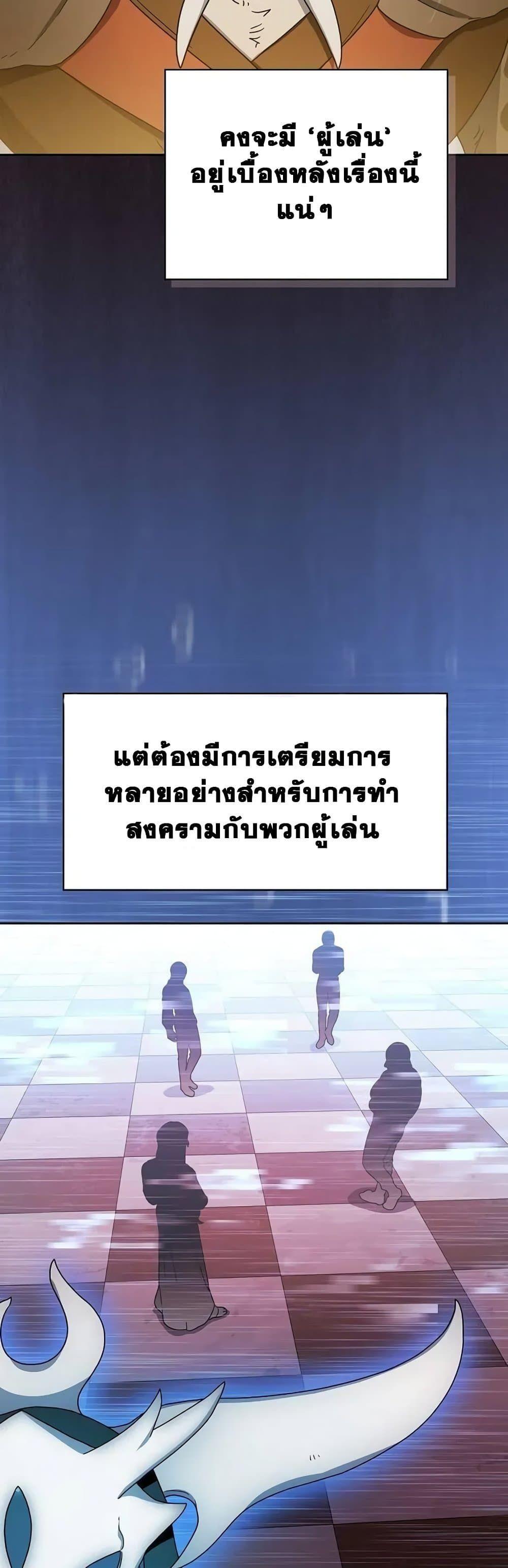 The Nebula’s Civilization ตอนที่ 28 48