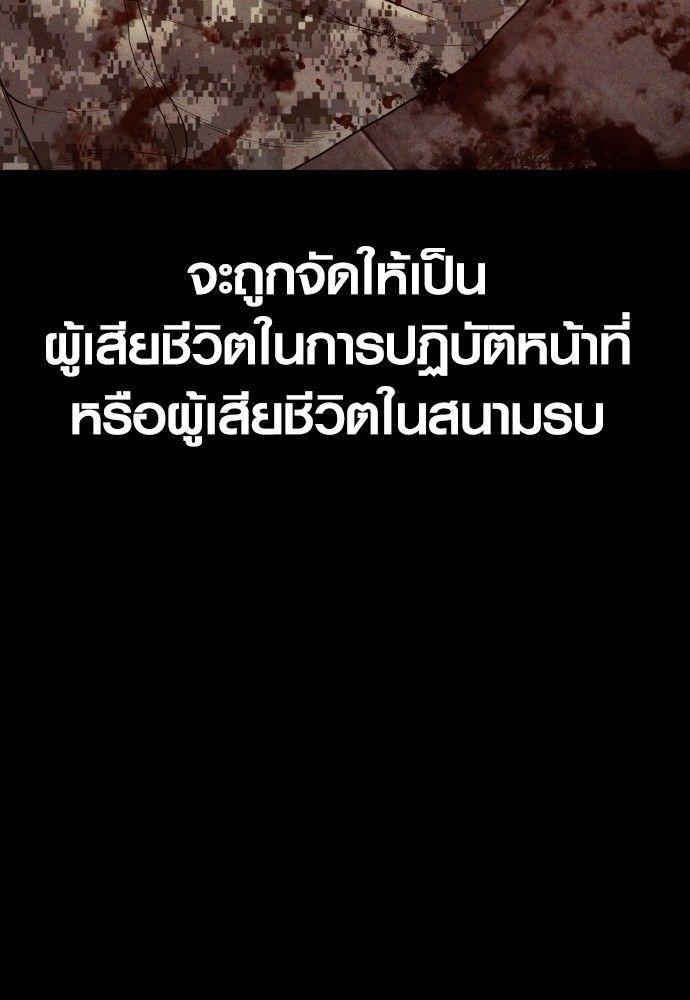 Juvenile Offender ตอนที่ 54 49