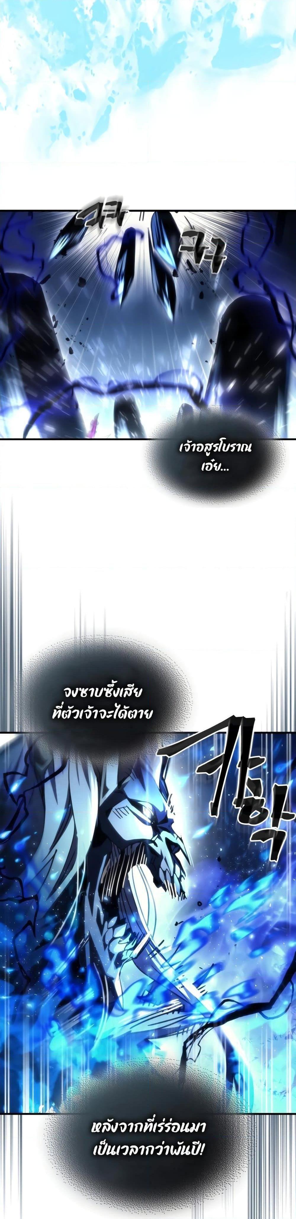 Mr Devourer Please Act Like a Final Boss ตอนที่ 39 4