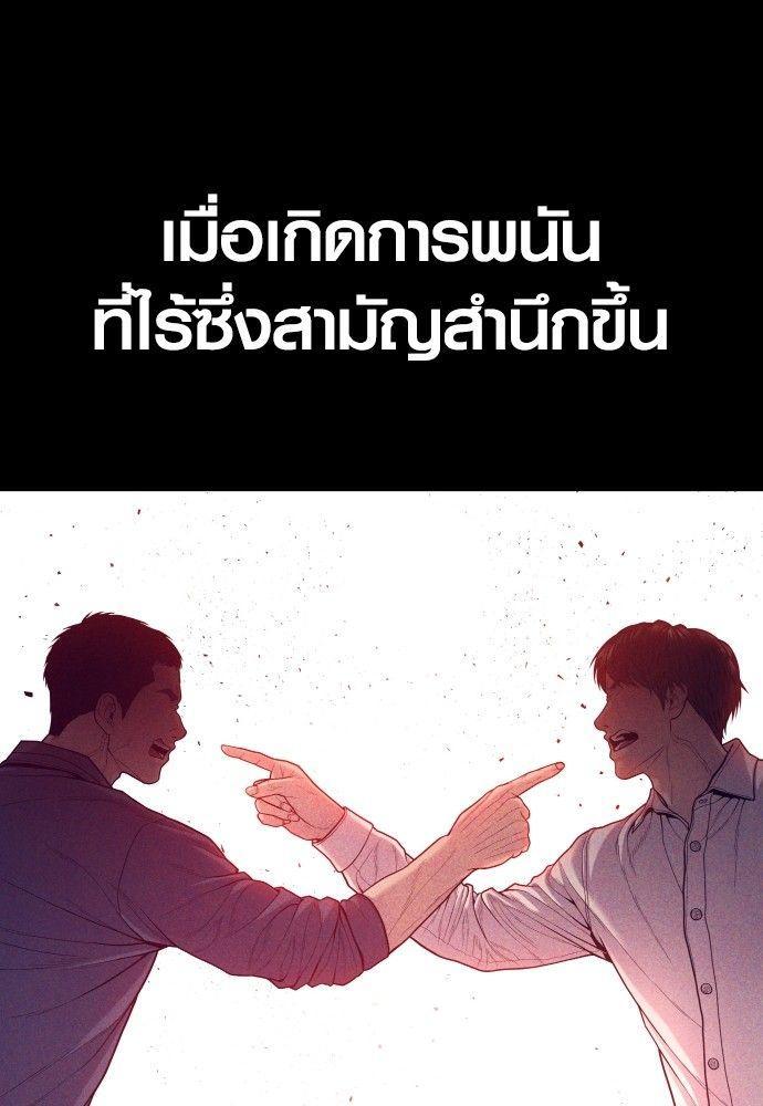 Juvenile Offender ตอนที่ 54 50