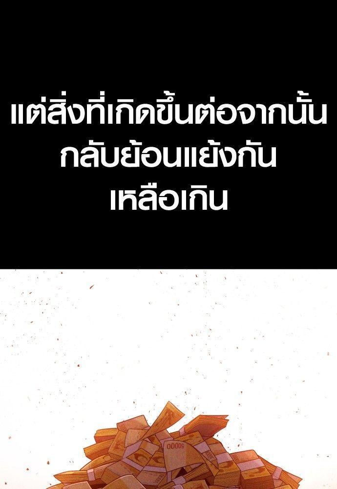 Juvenile Offender ตอนที่ 54 52