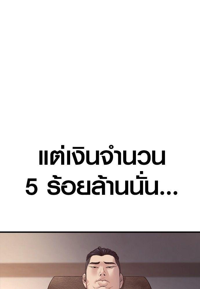 Juvenile Offender ตอนที่ 54 5