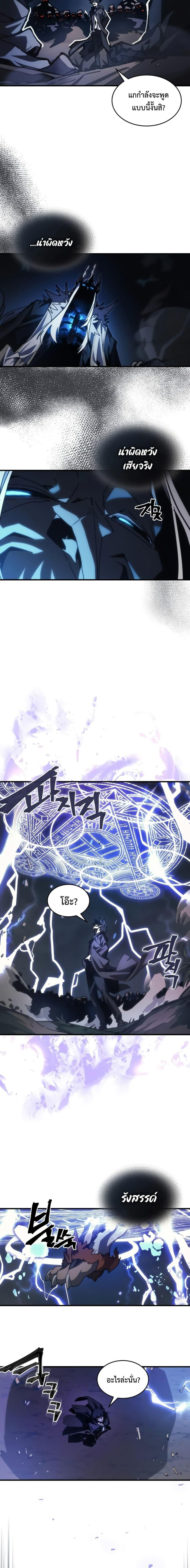 Mr Devourer Please Act Like a Final Boss ตอนที่ 38 5