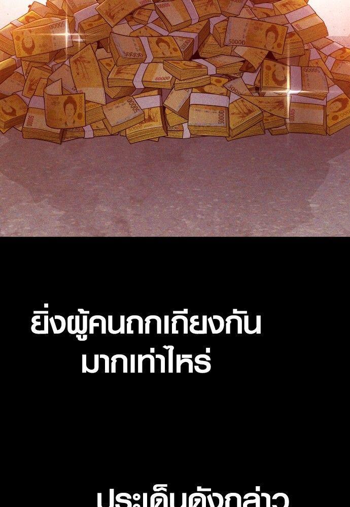 Juvenile Offender ตอนที่ 54 53