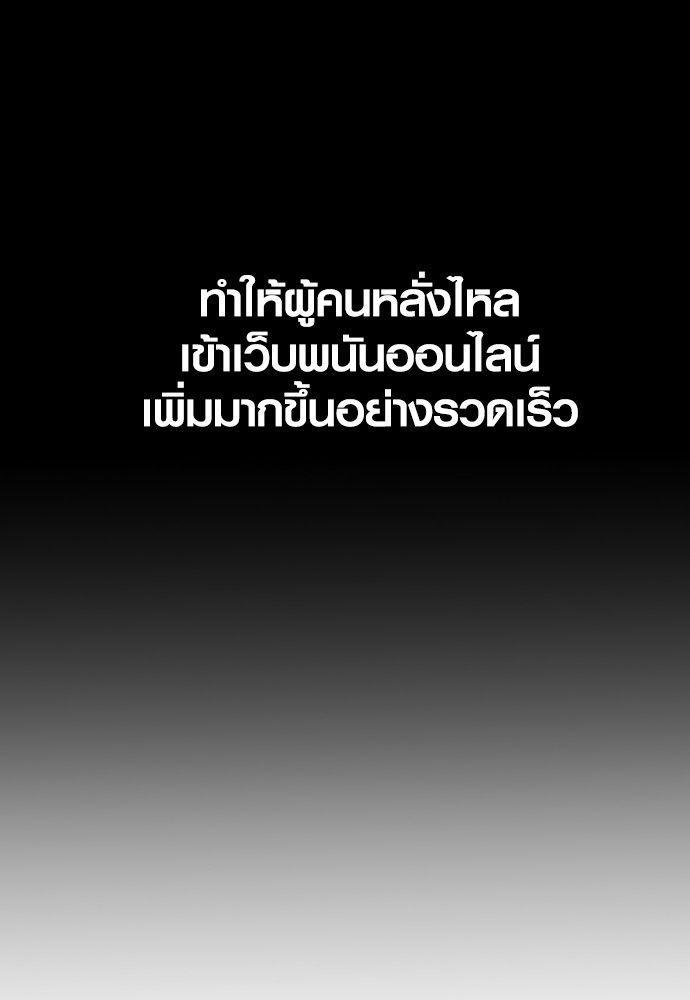 Juvenile Offender ตอนที่ 54 56