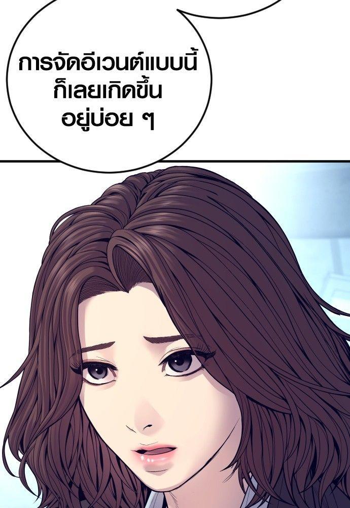 Juvenile Offender ตอนที่ 54 58