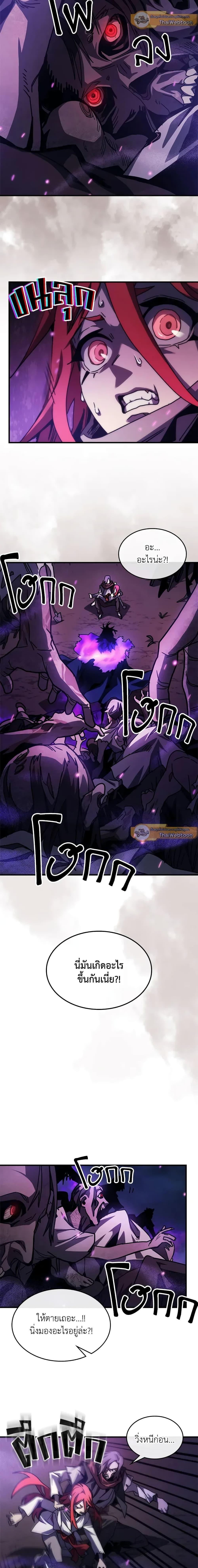 Mr Devourer Please Act Like a Final Boss ตอนที่ 33 5