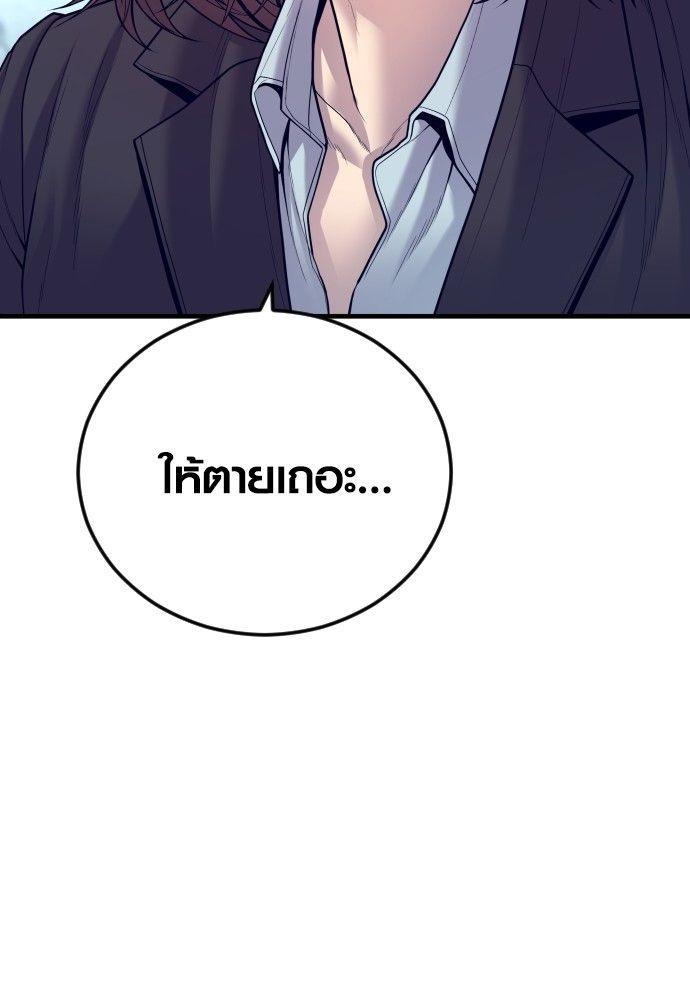 Juvenile Offender ตอนที่ 54 59