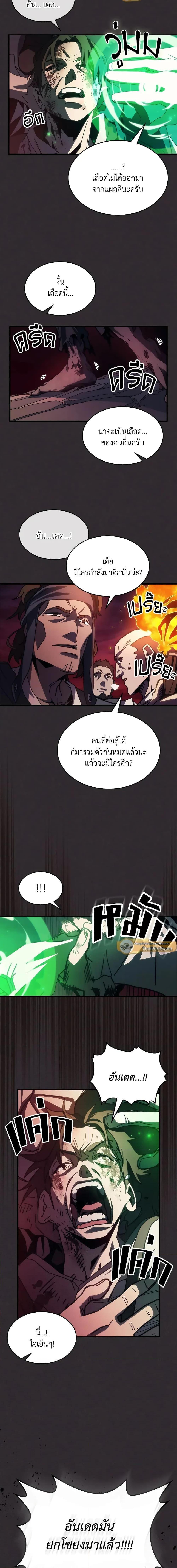 Mr Devourer Please Act Like a Final Boss ตอนที่ 34 5