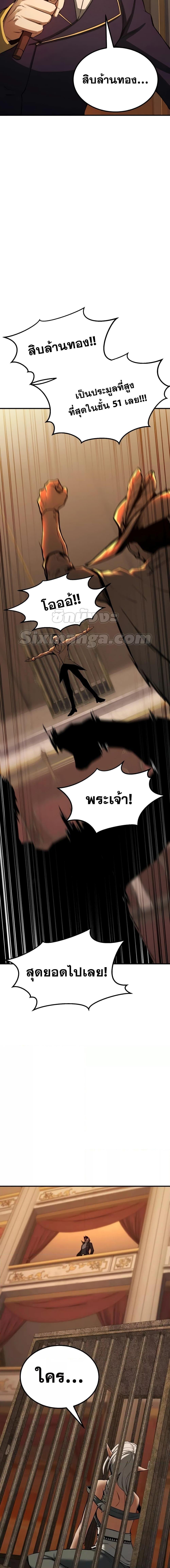 Absolute Necromancer ตอนที่ 51 5
